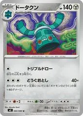 Bronzong #60