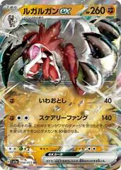 Lycanroc ex #50