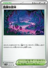 Dangerous Jungle #70