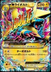 M Manectric EX #35