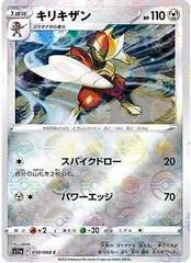 Bisharp [Reverse Holo] #50