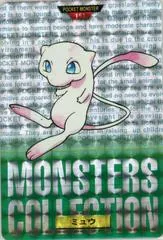 Mew-Prism #151