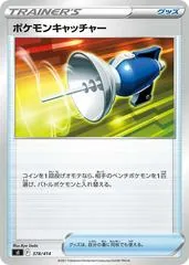 Echoing Horn #380