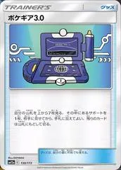 Pokegear 3.0 [Reverse Holo] #130