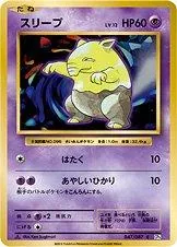 Drowzee [1st Edition] #47