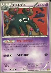 Garbodor #54