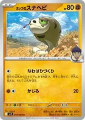 Hop's Silicobra #53