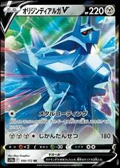 Origin Forme Dialga V #100