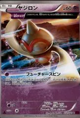Baltoy [1st Edition] #32