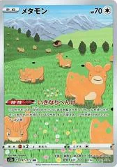 Ditto #197