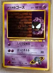 Sabrina's Gastly [LV. 16] #92