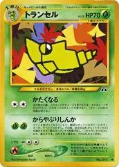 Metapod #11