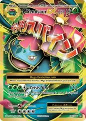 M Venusaur EX #100