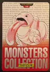 Lickitung #108
