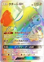 Mawile GX #65