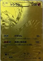 Reshiram [1st Edition] #94