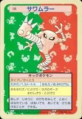 Hitmonlee [Green Back] #106