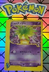 Will's Exeggutor #73