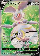 Magearna V #79