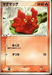 Slugma [1st Edition] #15