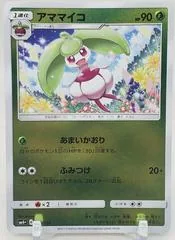 Steenee #9
