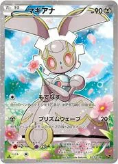 Magearna #31