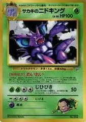 Giovanni's Nidoking [CoroCoro] #34