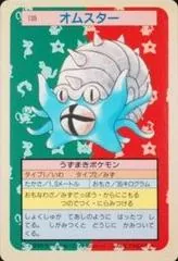 Omastar [Green Back] #139