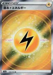 Lightning Energy #254