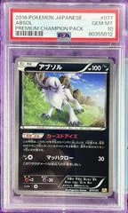 Absol #77
