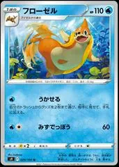 Floatzel #29