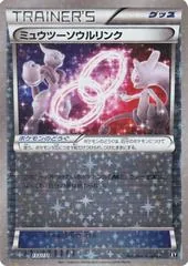 Mewtwo Spirit Link [Reverse Holo] #133
