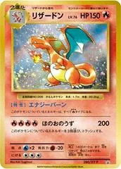 Charizard #280/XY-P