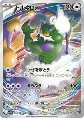 Tornadus #158
