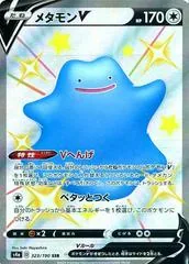 Ditto V #323