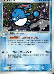 Azumarill [1st Edition] #25