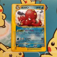 Octillery #40
