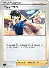 Judge #398