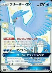 Articuno GX #214