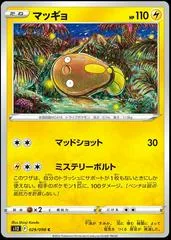 Stunfisk #29
