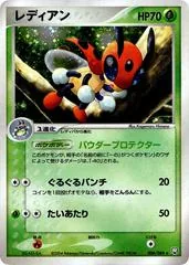 Ledian [1st Edition] #6