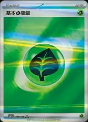 Grass Energy #1801