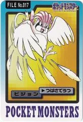 Pidgeotto #17
