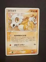 Cubone [1st Edition] #47