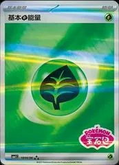 Grass Energy #1804