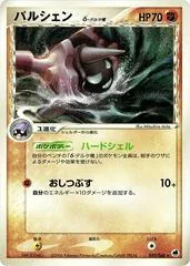 Cloyster [1st Edition] #39