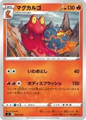 Magcargo #54