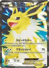 Jolteon EX #173
