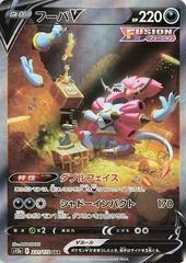 Hoopa V #231
