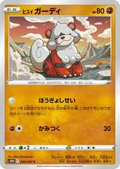 Hisuian Growlithe #29